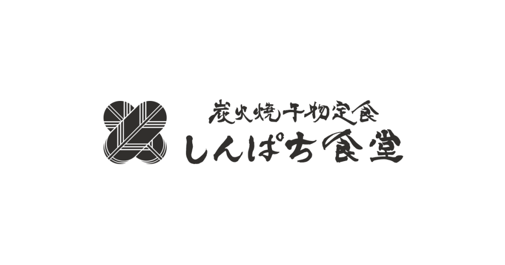 しんぱち食堂のロゴ写真